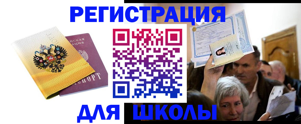временная регистрация госуслуги в Енисейске