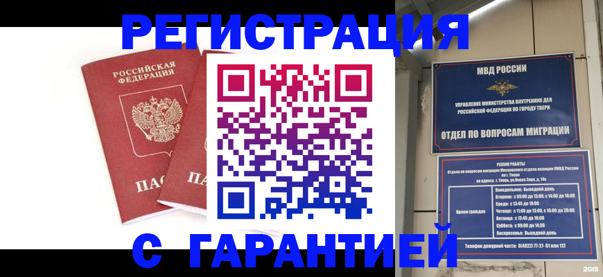 регистрация для школы в Енисейске